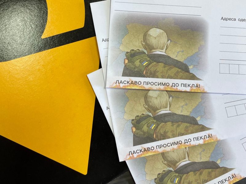  «Ласкаво просимо до пекла»: Укрпошта випустила конверт з російським диктатором