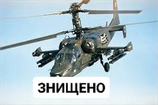 На Миколаївщині знищили російський «Алігатор»