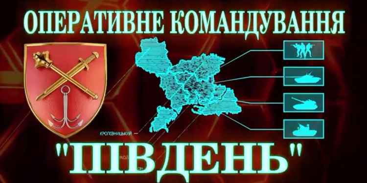 На Півдні від окупантів вже звільнено 1170 кв.км – ОК «Південь» (ВІДЕО)