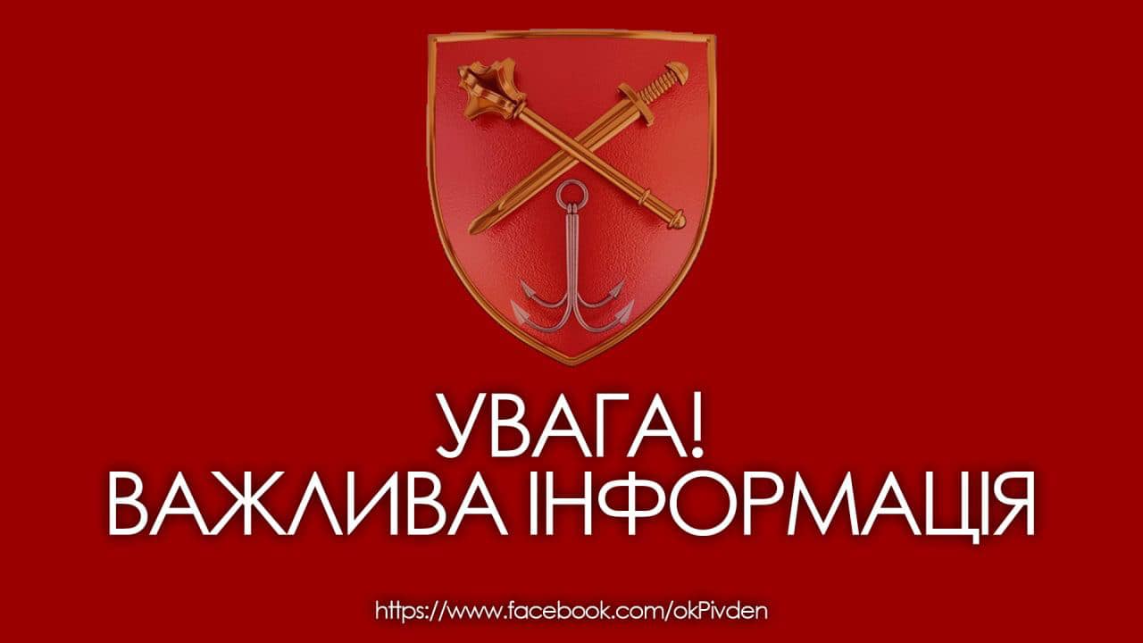 На світанку ЗСУ збили 8 дронів-камікадзе, з них 5 – над Миколаївщиною