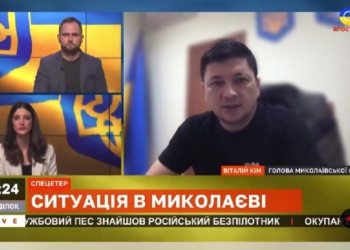 30-й день з початку війни, коли не обстрілювали Миколаїв. По області – один поранений цивільний, – Кім