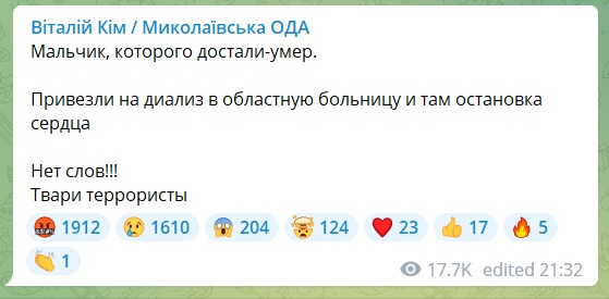 Хлопчик, якого дістали з-під завалів п’ятиповерхівки в Миколаєві, помер – голова ОВА 2