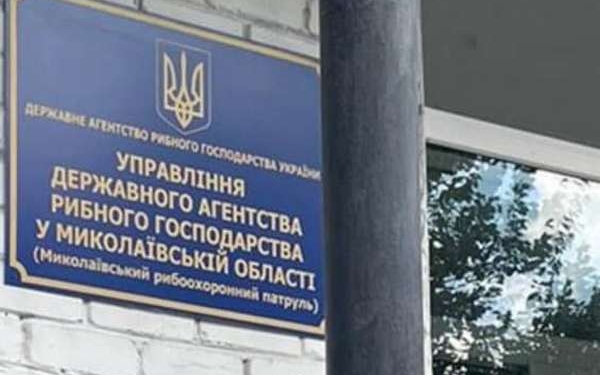 На Миколаївщині за колабораційну діяльність судитимуть посадовця Держрибагентства – пішов працювати в окупаційну владу