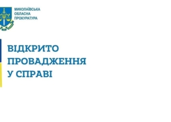 На Миколаївщині прокуратура через суд вимагає повернути державі землі лісового фонду вартістю 60 млн грн