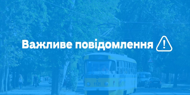 Сьогодні в Миколаєві електротранспорт працює до 19.30