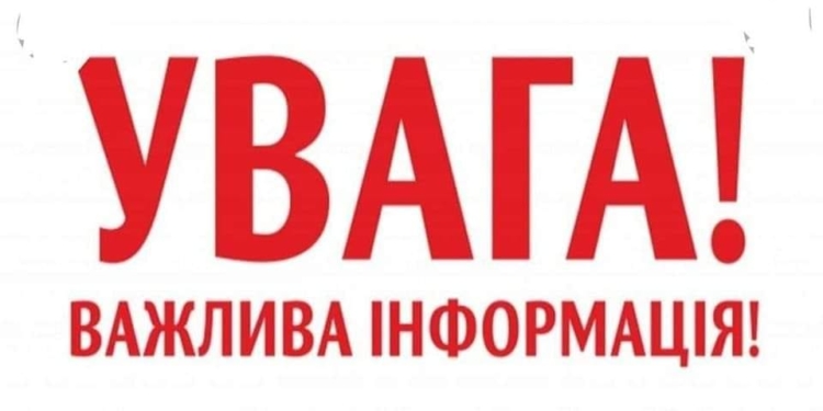 Увага, Миколаївщина! Якщо неможна додзвонитися на 101 і 112, то ось інші номери телефонів