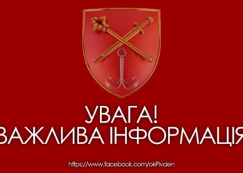 Вночі Сили оборони знищили 11 ворожих дронів-камікадзе, з них 10 – над Миколаївщиною