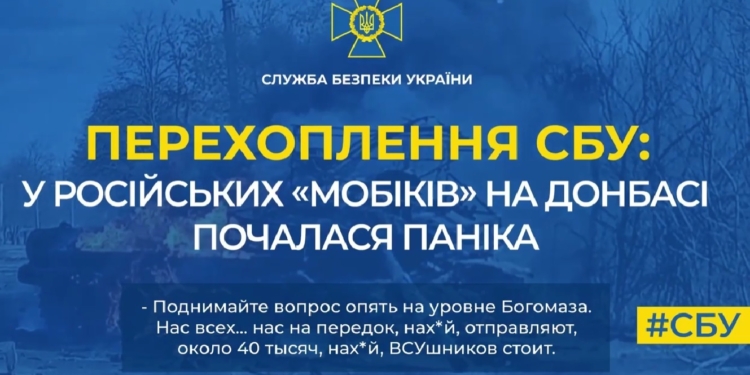 У російських «мобіків» на Донбасі почалася паніка: вони вимагають від рідних витягти їх з армії (АУДІО)