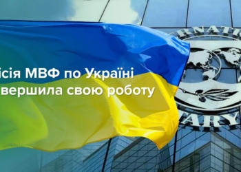 Наступний раунд переговорів з МВФ – у листопаді, – Нацбанк