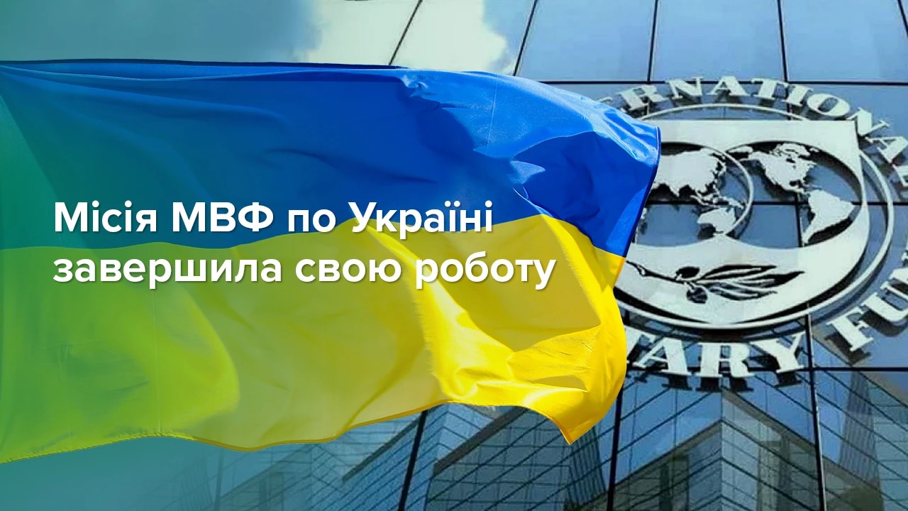 Наступний раунд переговорів з МВФ – у листопаді, – Нацбанк