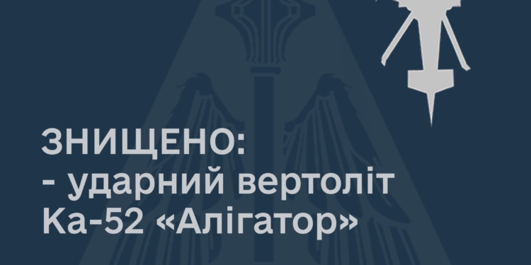 На Херсонщині збито третій за добу ворожий вертоліт Ка-52