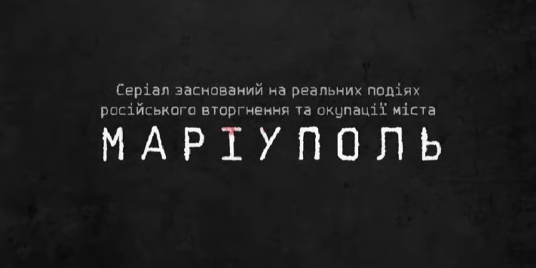 За щоденником маріупольчанки зняли анімаційний серіал про життя в окупації (ВІДЕО)