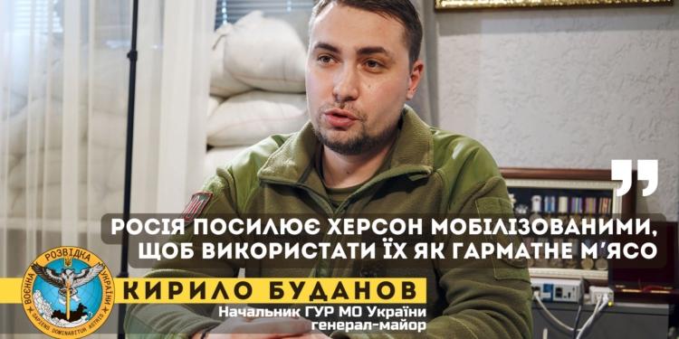 росія посилює Херсон мобілізованими, щоб використати їх як гарматне м’ясо