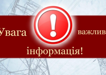 На Миколаївщині знеструмлено майже 2 тисячі абонентів – через аварії на мережах
