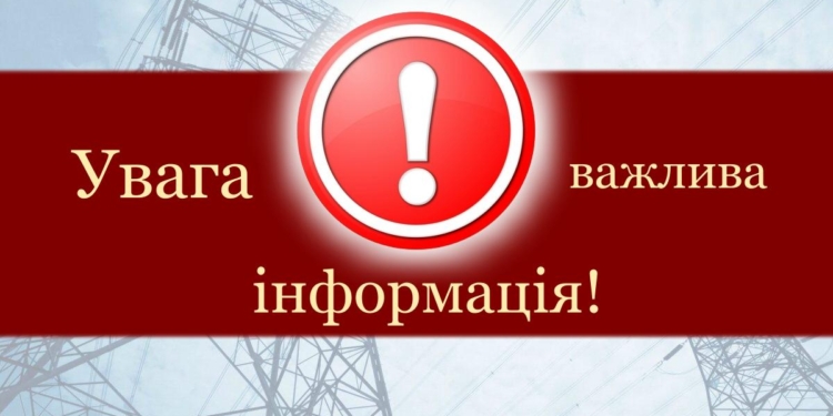 На Миколаївщині знеструмлено майже 2 тисячі абонентів – через аварії на мережах