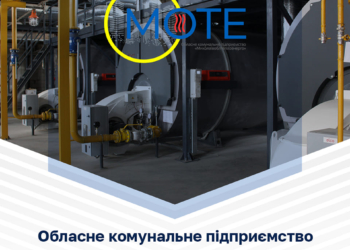 Для чого в Миколаєві затвердили нові тарифи на тепло? Роз’яснення «Миколаївоблтеплоенерго»