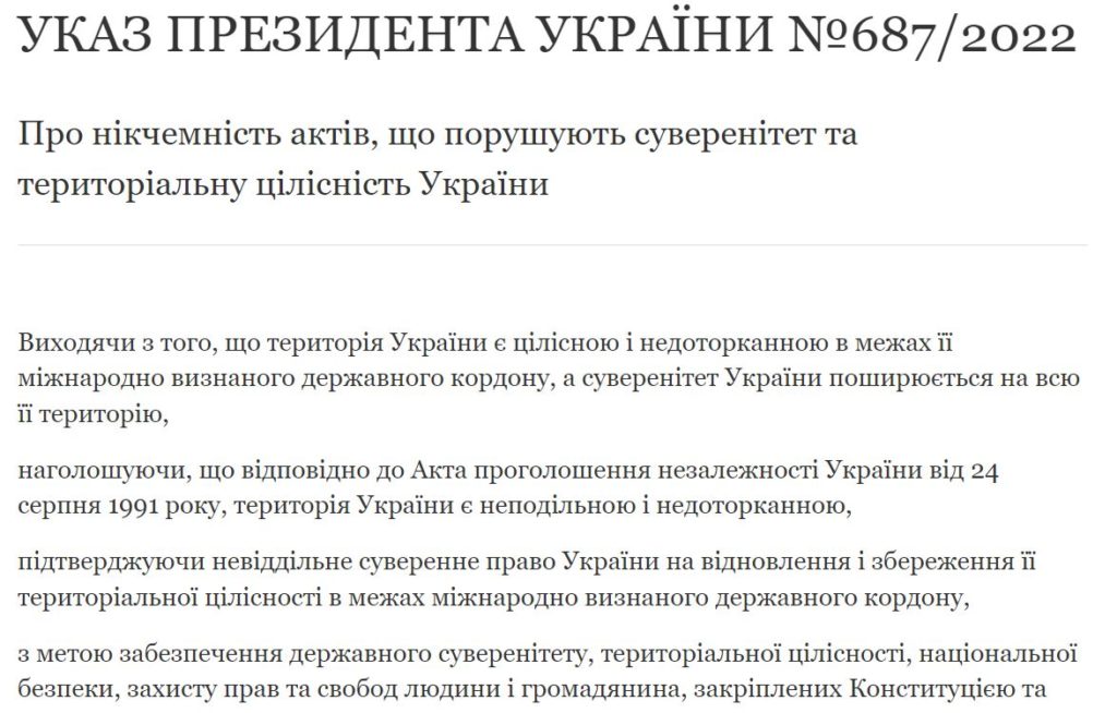 Зеленський визнав нікчемними укази Путіна щодо анекcії територій України (ДОКУМЕНТ) 1