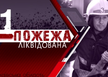 Майже тиха доба у рятувальників Миколаївщини – всього одна пожежа