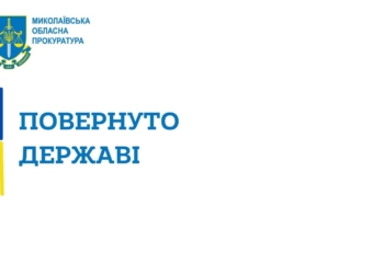 Прокуратура допомогла забрати у недобросовісного орендаря держмайно в Миколаївському порту і повернути його державі