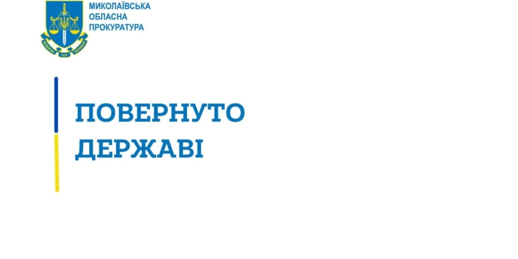 Прокуратура допомогла забрати у недобросовісного орендаря держмайно в Миколаївському порту і повернути його державі