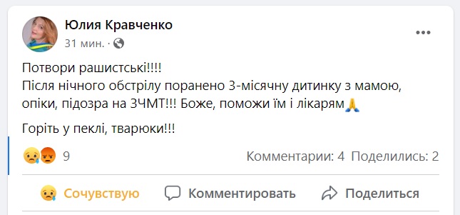 Внаслідок нічного обстрілу Миколаєва поранено 3-місячну дитину з мамою 1