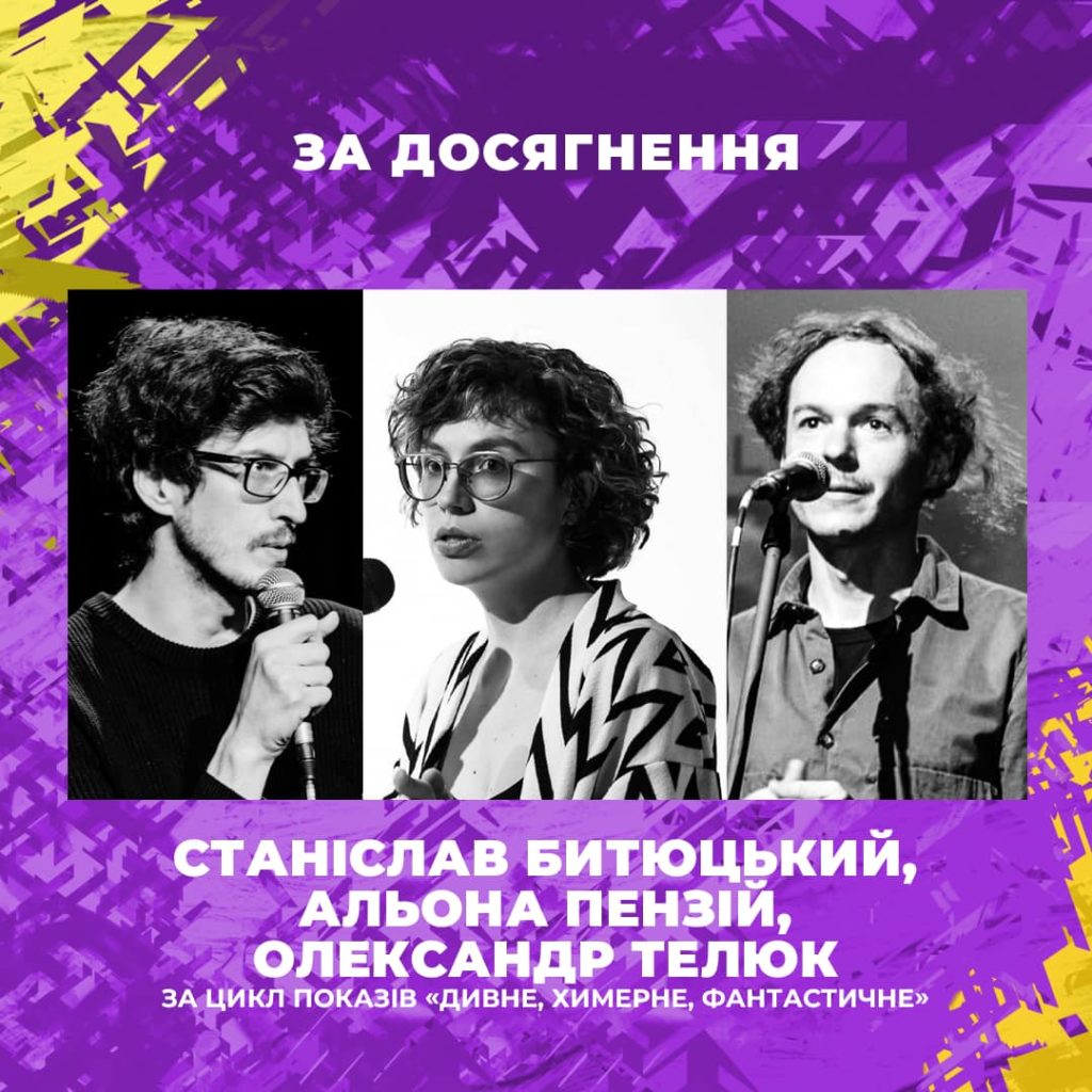 «Кіноколо» назвало лауреатів п’ятої Національної премії кінокритиків 20