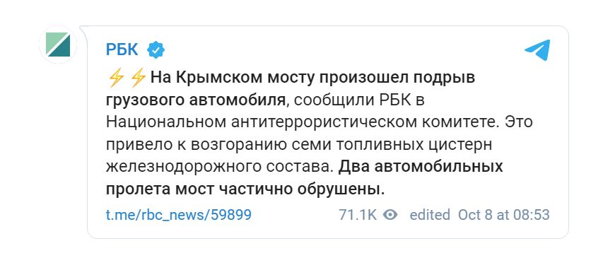 В рф кажуть, що на Кримському мосту підірвали варнтажівку. Ймовірний момент вибуху (ВІДЕО) 2