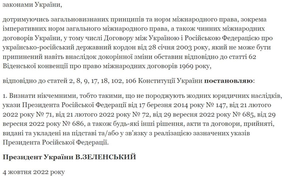 Зеленський визнав нікчемними укази Путіна щодо анекcії територій України (ДОКУМЕНТ) 3