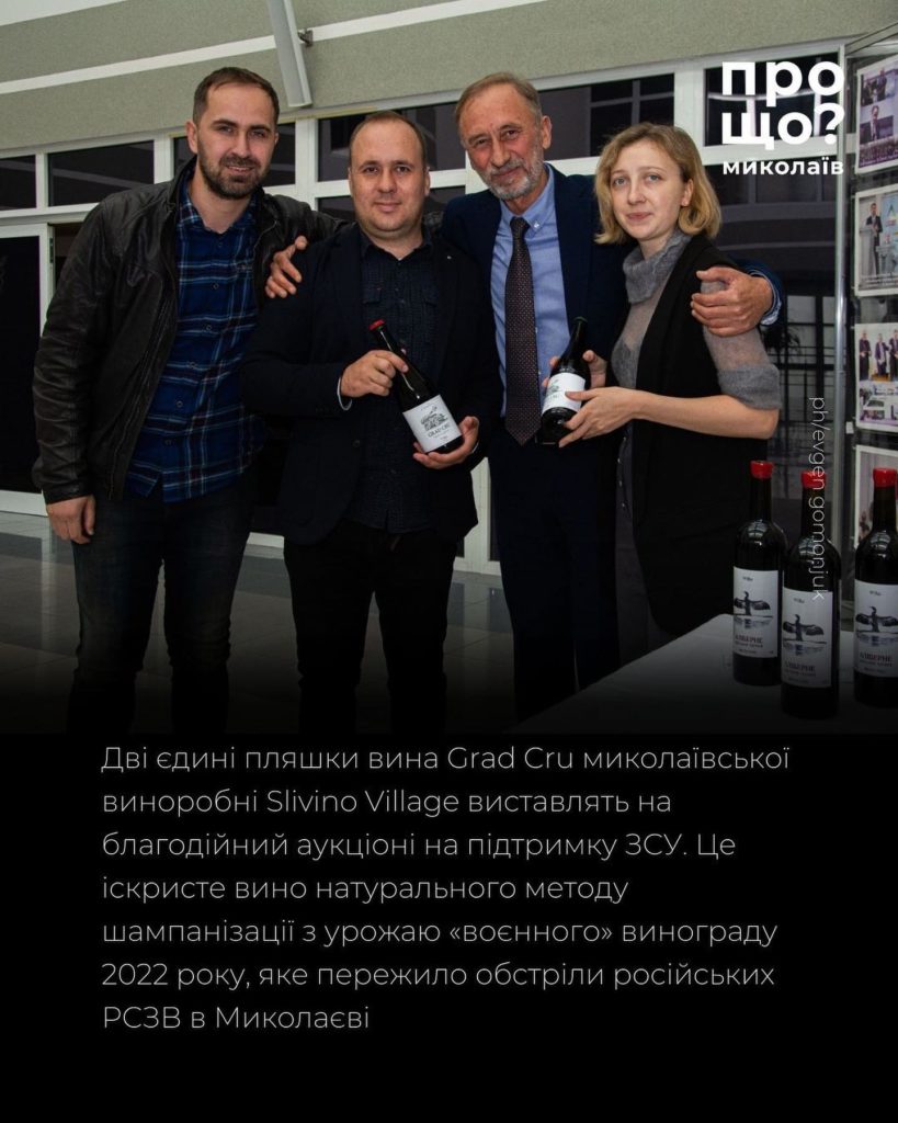 Унікальне вино зі «смаком металу й пороху» з Миколаєва виставлять на аукціон (ФОТО) 3