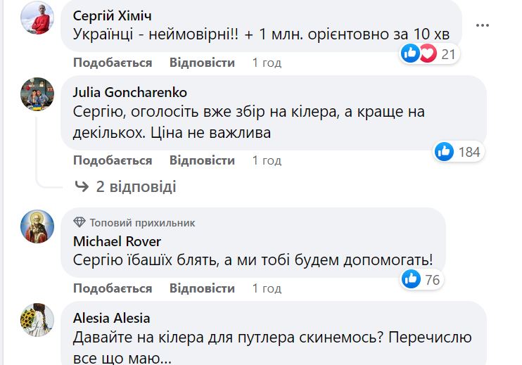 "Ви розлютили українців". Притула і Стерненко почали збір на українські дрони-камікадзе RAM ІІ UAV 6