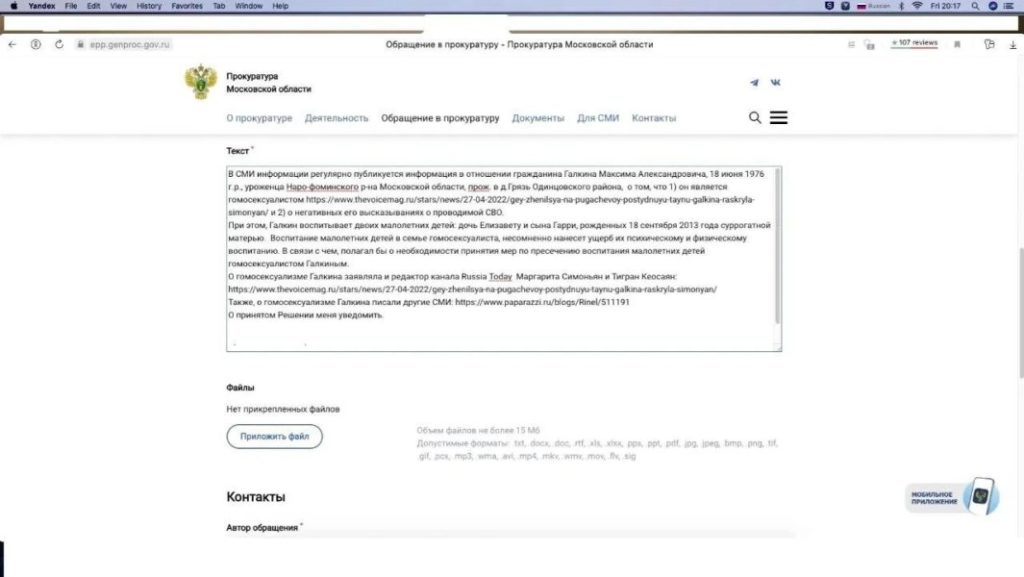 Хворі на всю голову: у росії хочуть позбавити батьківських прав Максима Галкіна 2