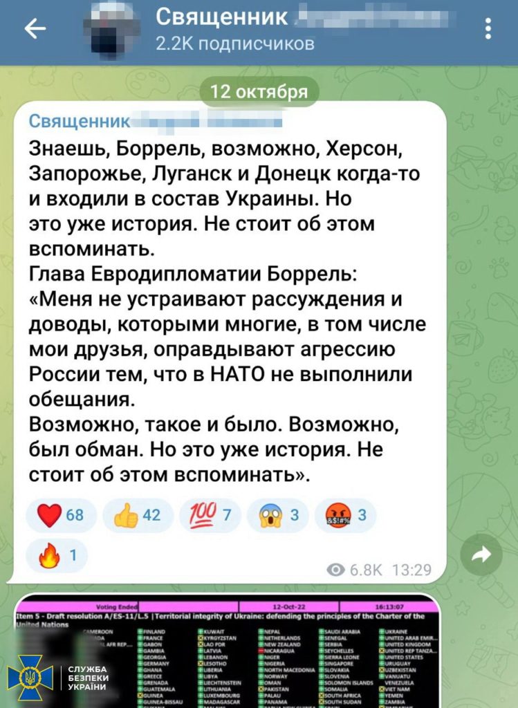 СБУ провела обшуки у керівництва УПЦ МП у Кіровоградській області - знайшла докази роботи на ворога (ФОТО) 4