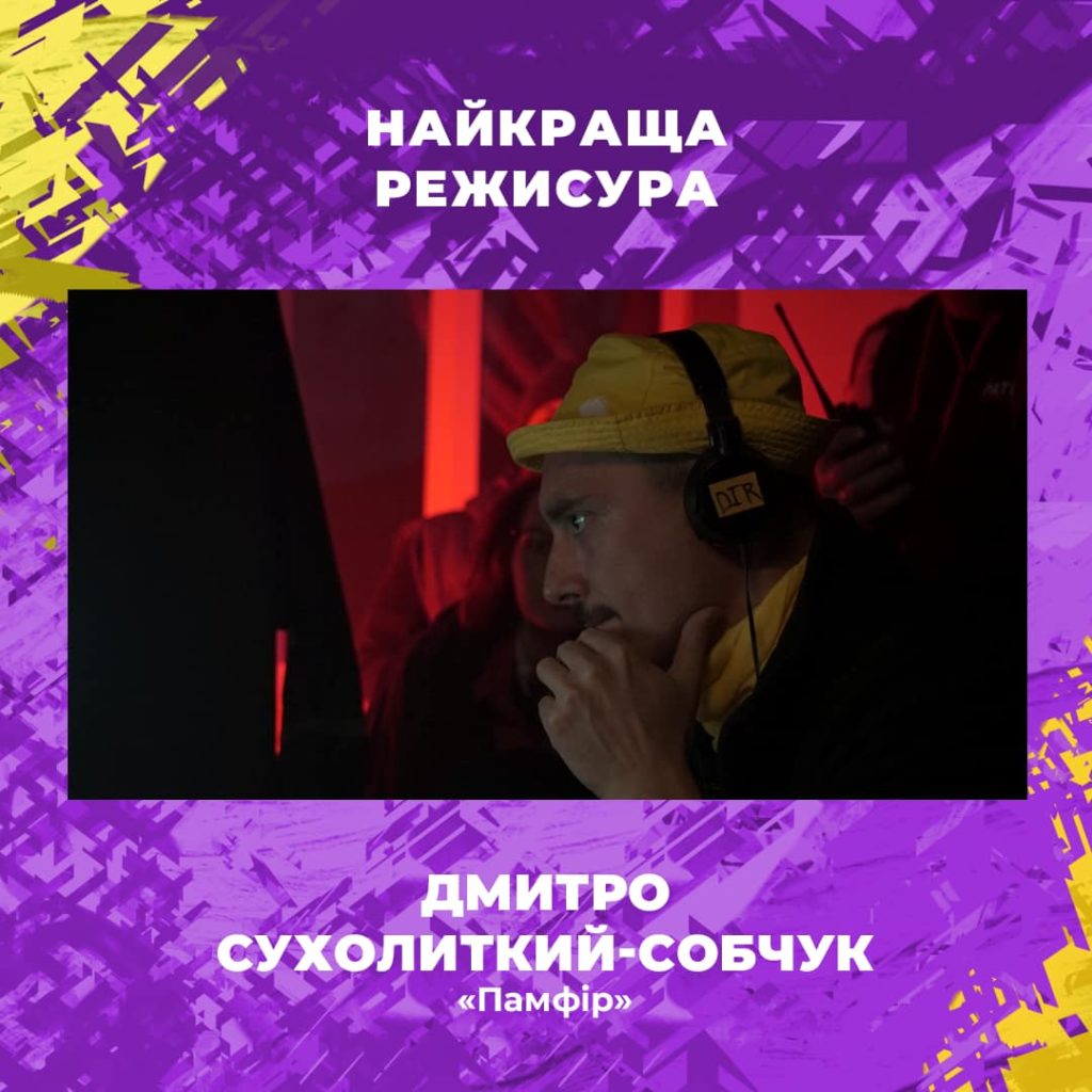 «Кіноколо» назвало лауреатів п’ятої Національної премії кінокритиків 6