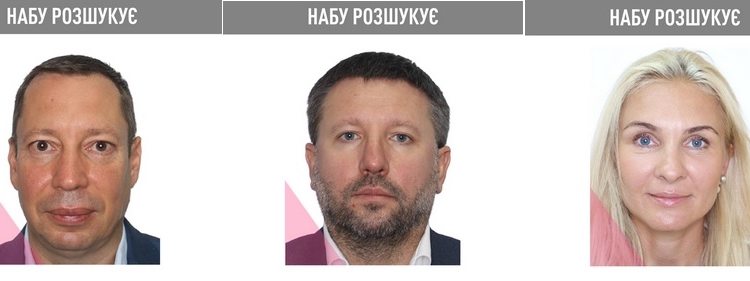 НАБУ оголосило у розшук трьох посадовців АБ «Укргазбанк», причетних до розкрадання понад 200 млн. грн. (ФОТО)