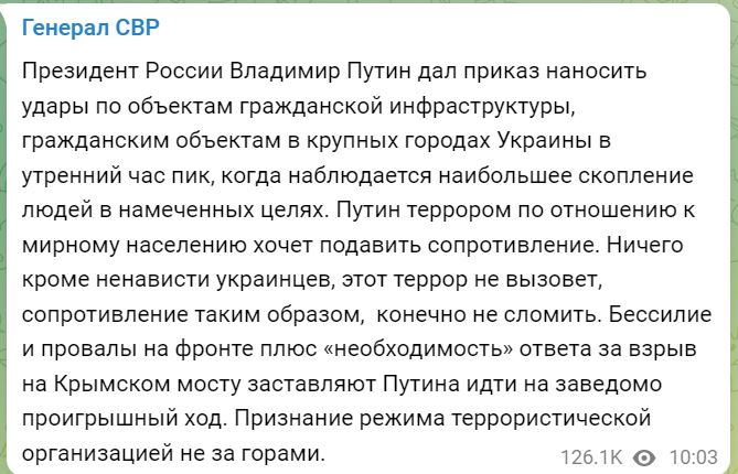 путін наказав наносити ракетні удари в час пік навмисно, щоб жертв було більше 2