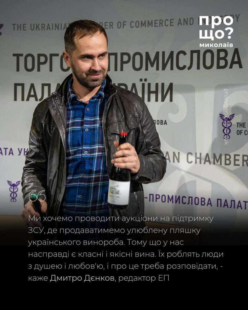 Унікальне вино зі «смаком металу й пороху» з Миколаєва виставлять на аукціон (ФОТО) 11