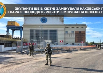Каховську ГЕС замінували ще у квітні, зараз мінують опори і шлюзи, на дамбі стоять 2 КАМАЗи з вибухівкою – ГУР