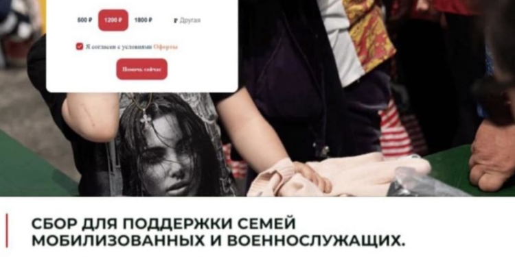 Скандал! В рф Червоний хрест збирає гроші для родин мобілізованих, наш омбудсмен вимагає його забанити