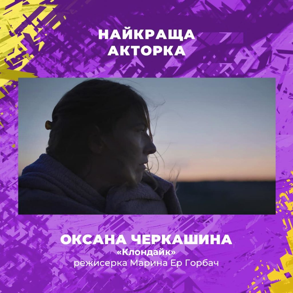 «Кіноколо» назвало лауреатів п’ятої Національної премії кінокритиків 14