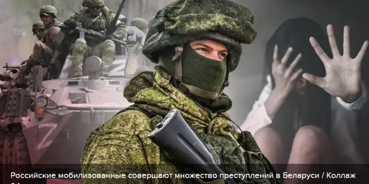 Перекинуті в Білорусь російські мобілізовані вже всього навчилися – правоохоронці фікують сбільшення кількості зґвалтувань, пограбувань та вбивств