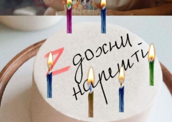 Сьогодні день народження путіна і Всесвітній день бавовни. Що бажають українці диктатору (ФОТО)