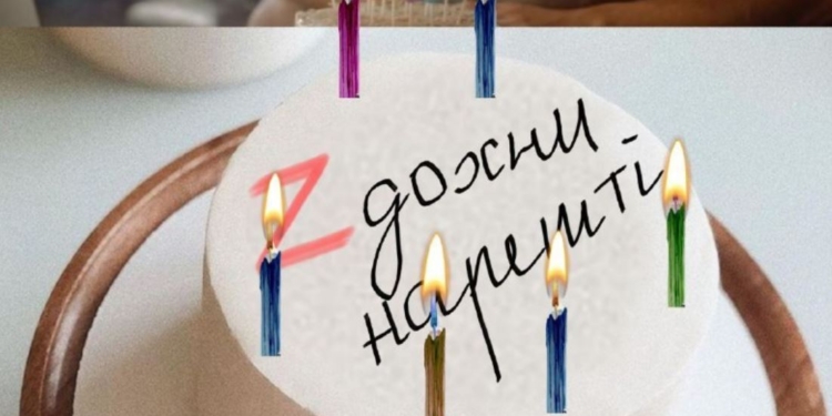 Сьогодні день народження путіна і Всесвітній день бавовни. Що бажають українці диктатору (ФОТО)