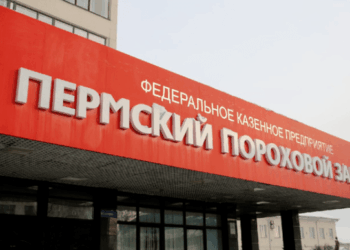 В Пермі спалахнув пороховий завод – там роблять заряди до “Градів” і “Смерчів”