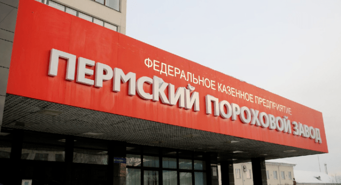 В Пермі спалахнув пороховий завод – там роблять заряди до “Градів” і “Смерчів”