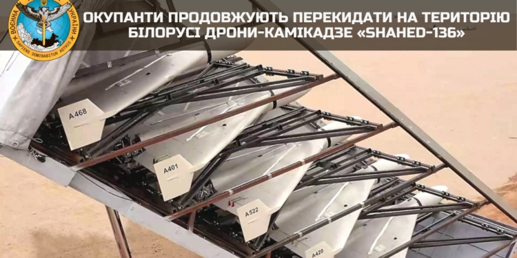 рф завозить в Білорусь іранські дрони, вивозить боєприпаси – ешелонами в Крим