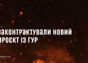 “Приголомшені кількістю пропозицій задонатити «на великий бум». Фонд “Повернись живим” разом з ГУР запустив проект «Бавовна у Москві»