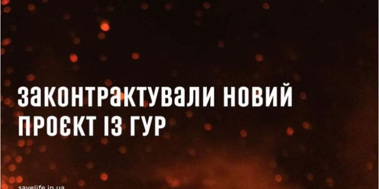 “Приголомшені кількістю пропозицій задонатити «на великий бум». Фонд “Повернись живим” разом з ГУР запустив проект «Бавовна у Москві»
