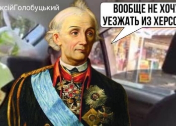 “Вообще не хочу уезжать из Херсона” и “Шура, греби, я видел, что они с Лениным сделали”, – українці жартують про вкрадені пам’ятники Ушакову і Суворову (ФОТО)