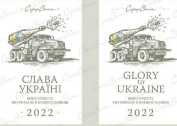 Вино з Миколаївщини стане лотом аукціону, гроші від якого підуть на ЗСУ (ФОТО, ВІДЕО)