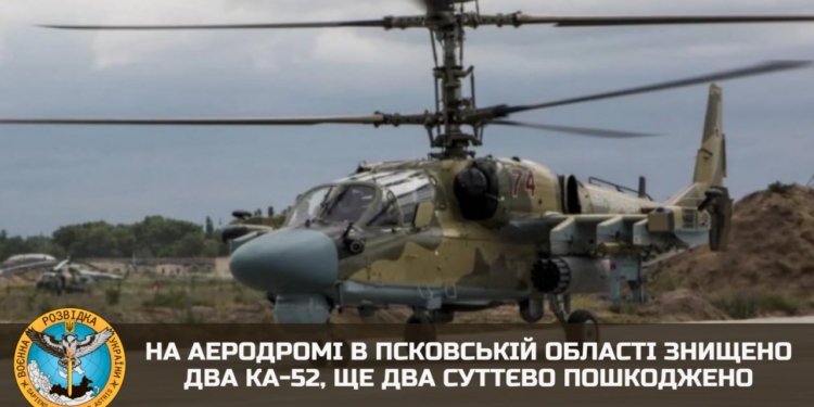 Гелікоптери у Псковській області знищені диверсантами, – ГУР
